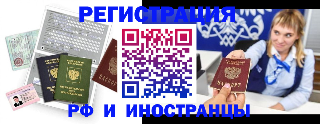 прописка ребенка в Мегионе