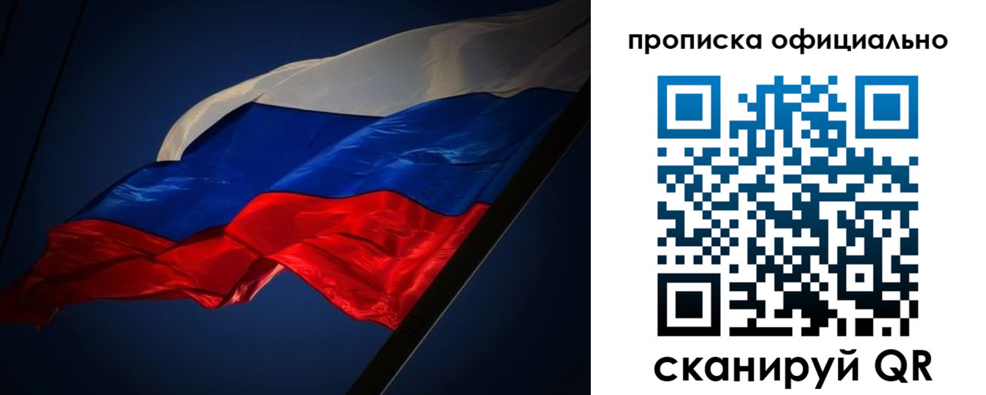 временная регистрация недорого в Мегионе