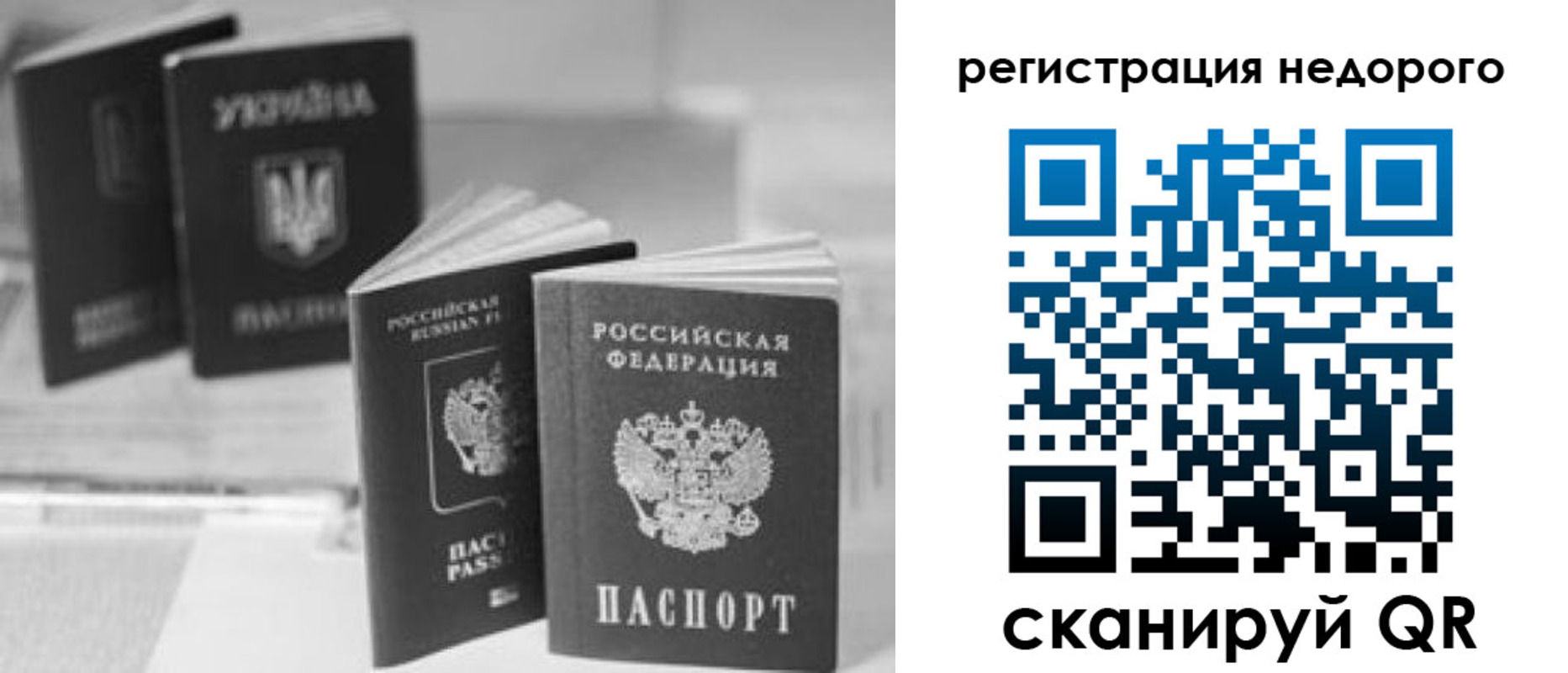 временная регистрация купить в Мегионе