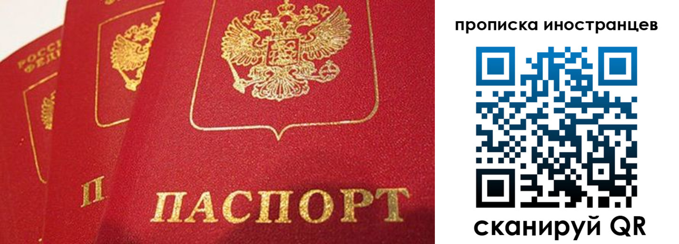 прописка для школы в Мегионе