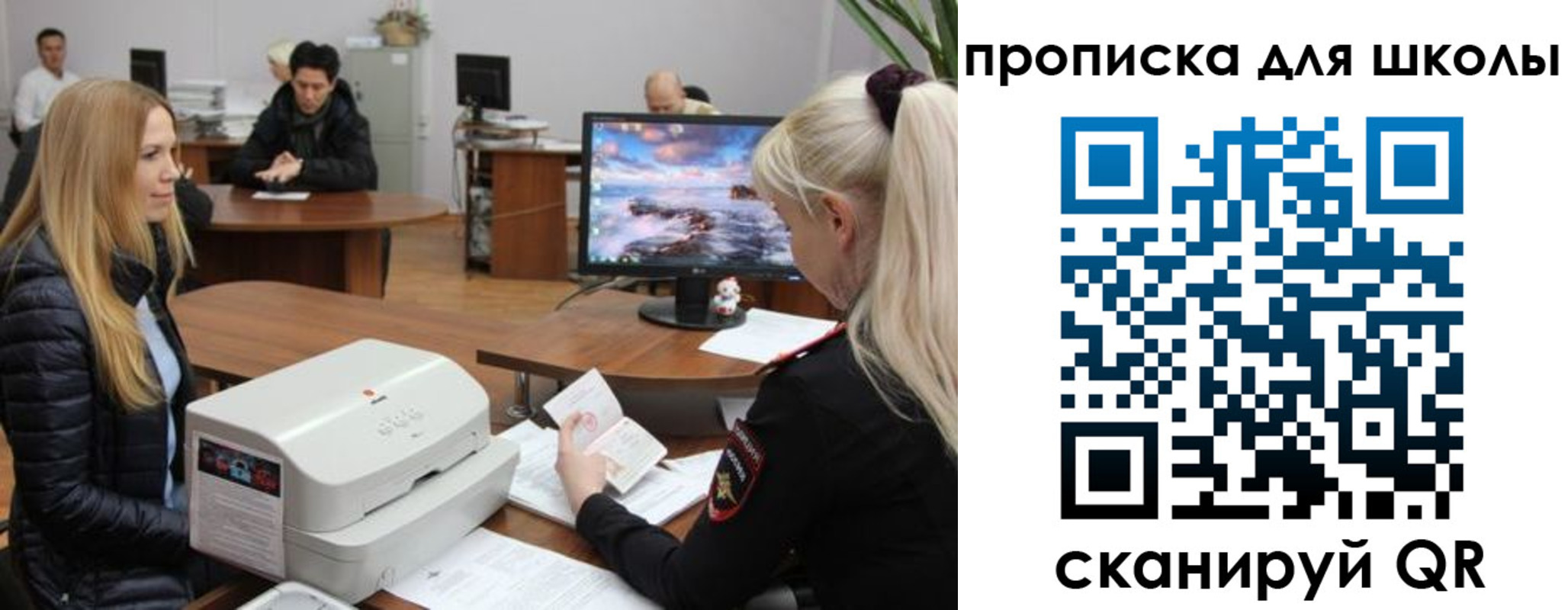 прописка для школы в Мегионе