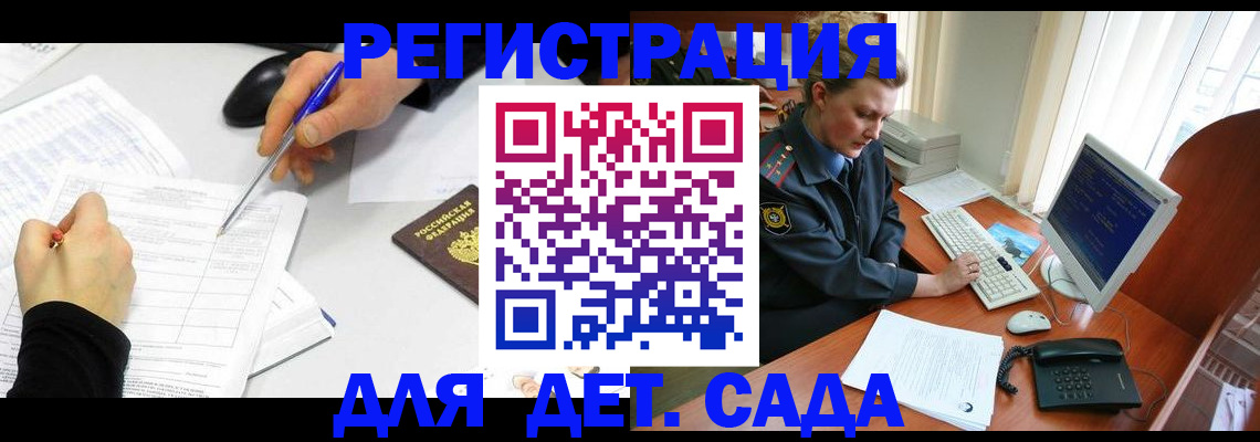 временная прописка в Мегионе