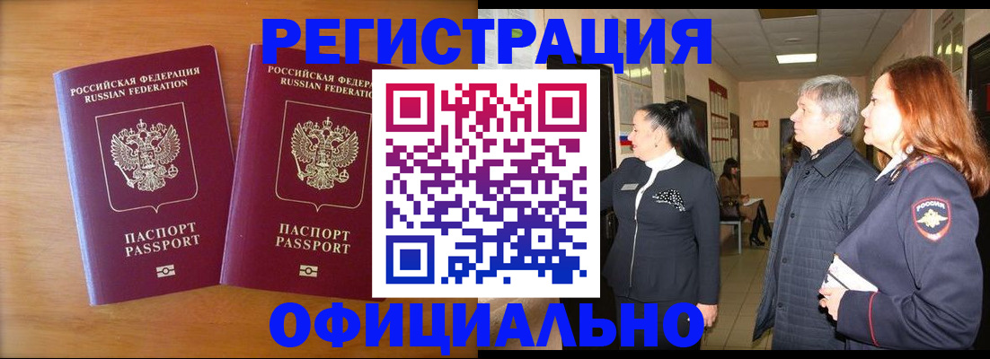 регистрация в Мегионе
